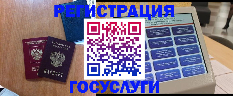 прописка ребенка в Красном Сулине