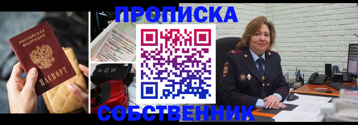 где прописаться в Красном Сулине