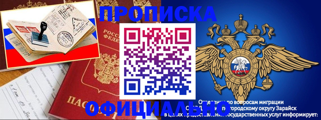 временная регистрация в Красном Сулине